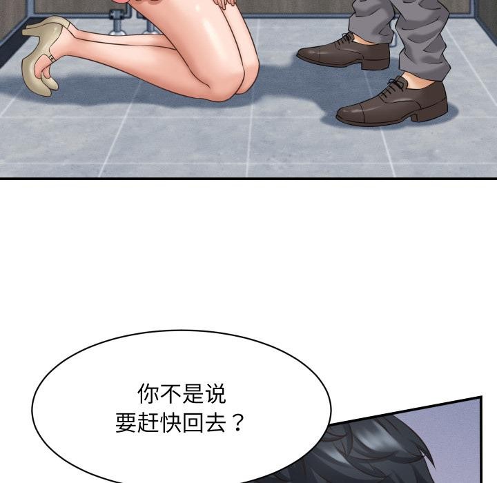 她们的夜晚属于我第6話