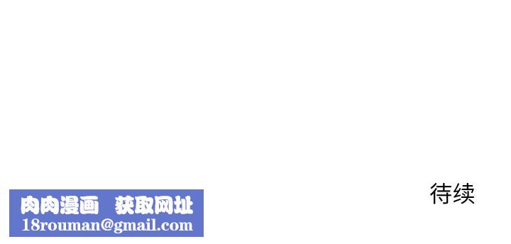 她们的夜晚属于我第6話