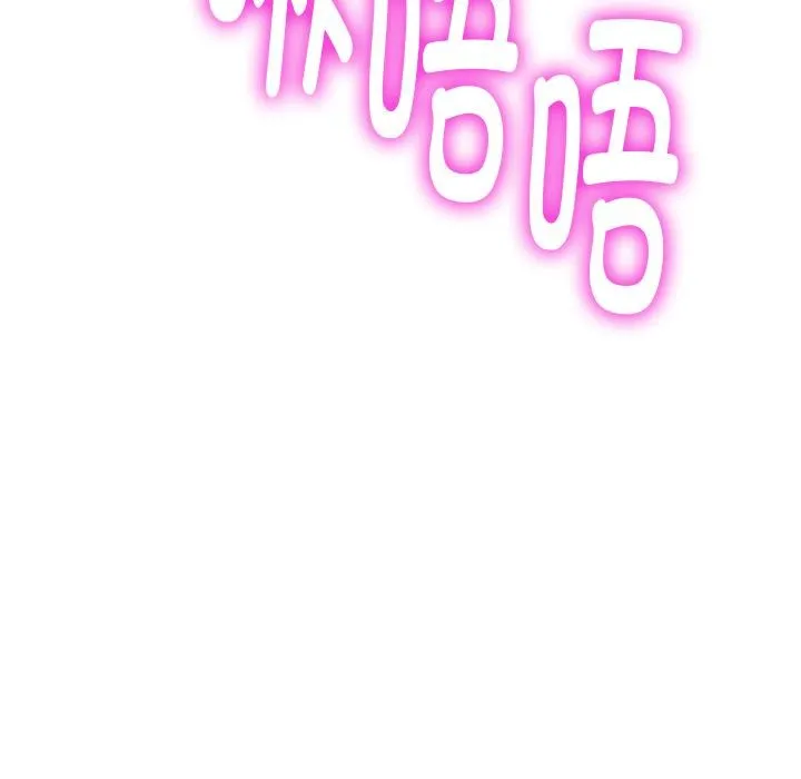 她们的夜晚属于我-第6話 - 图片 152