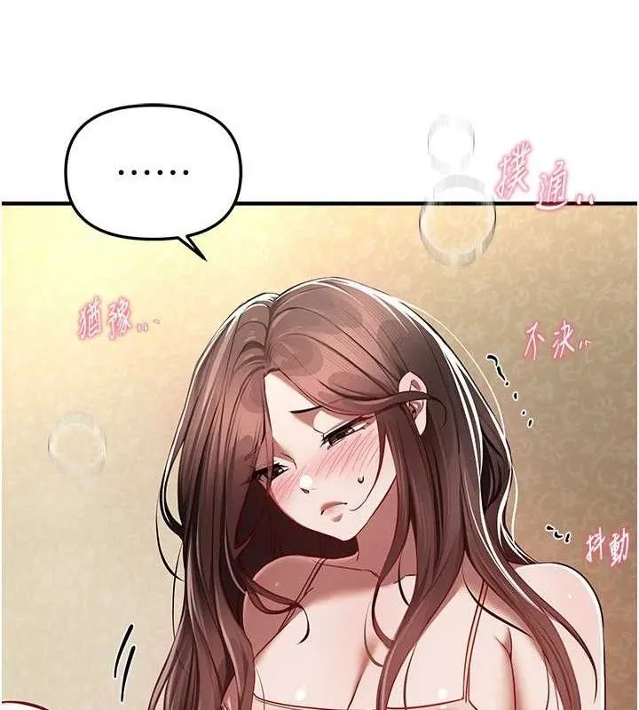 BeautifulDays-第48話-色色的調情方法 - 图片 11