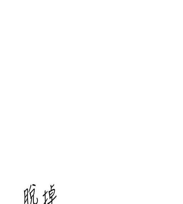 BeautifulDays-第48話-色色的調情方法 - 图片 9