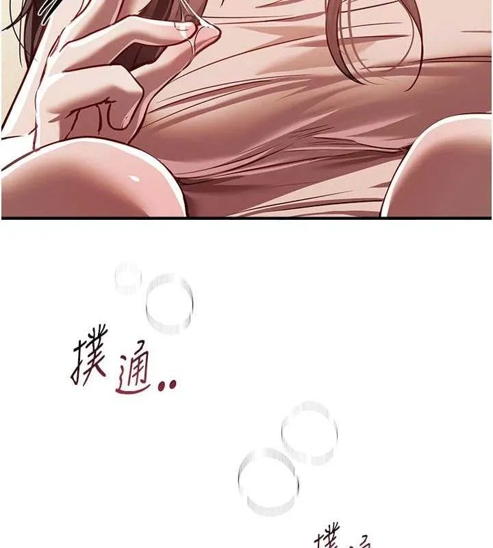 BeautifulDays-第48話-色色的調情方法 - 图片 17