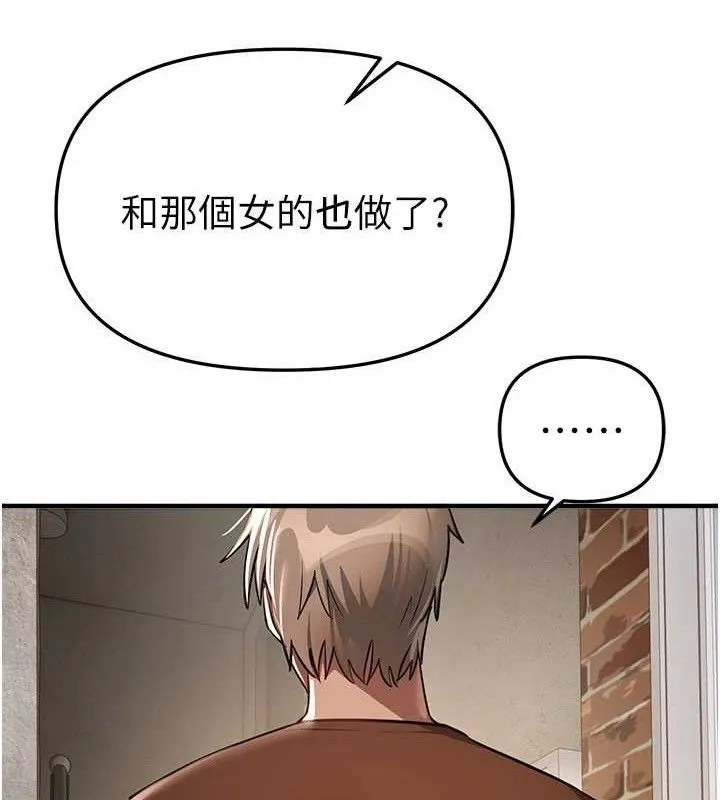 BeautifulDays-第48話-色色的調情方法 - 图片 20