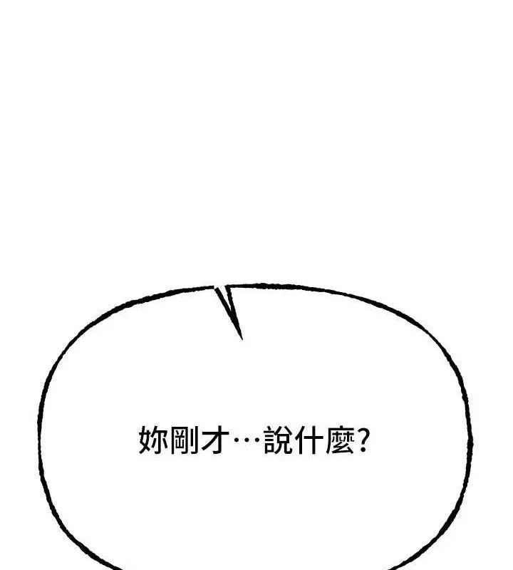 BeautifulDays-第48話-色色的調情方法 - 图片 22