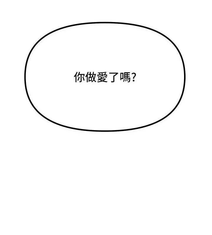 BeautifulDays-第48話-色色的調情方法 - 图片 19