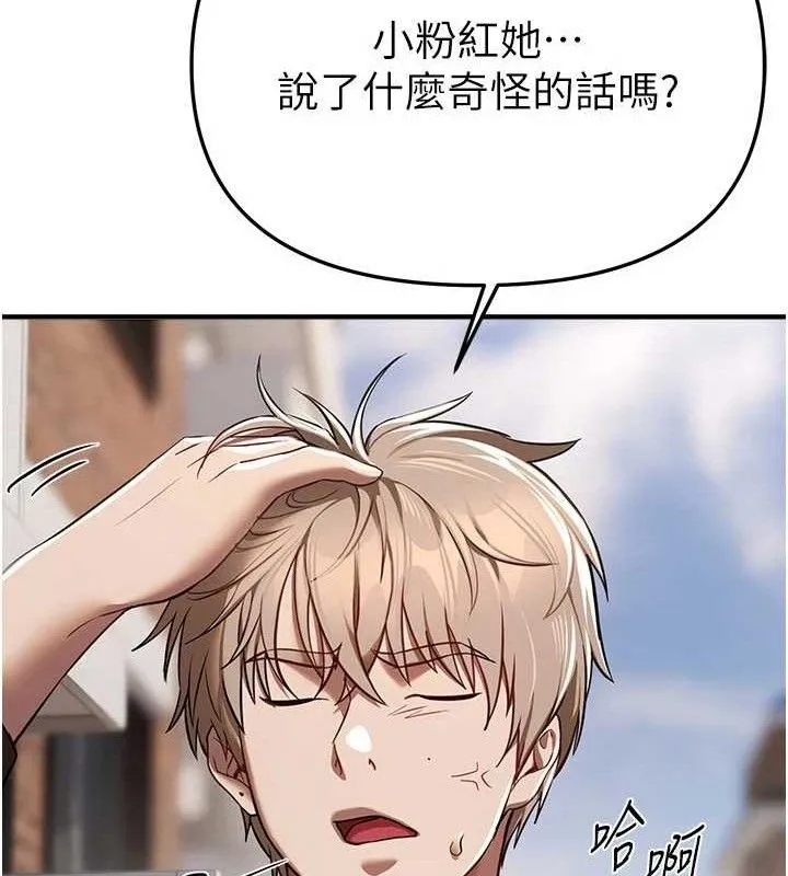 BeautifulDays-第48話-色色的調情方法 - 图片 33