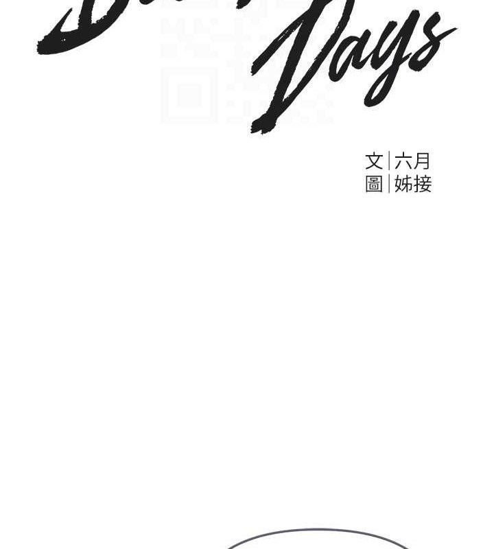 BeautifulDays第48話-色色的調情方法