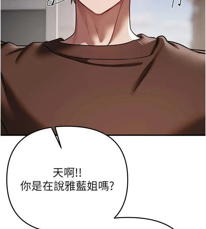 BeautifulDays-第48話-色色的調情方法 - 图片 34