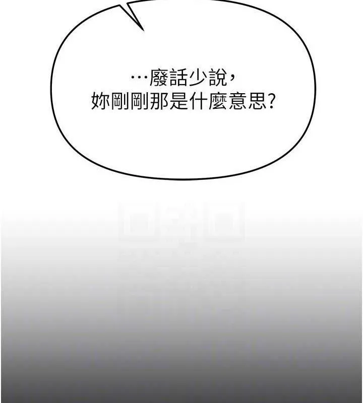 BeautifulDays-第48話-色色的調情方法 - 图片 41