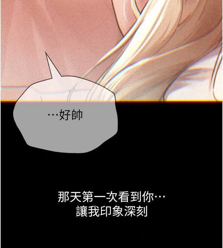 BeautifulDays第48話-色色的調情方法