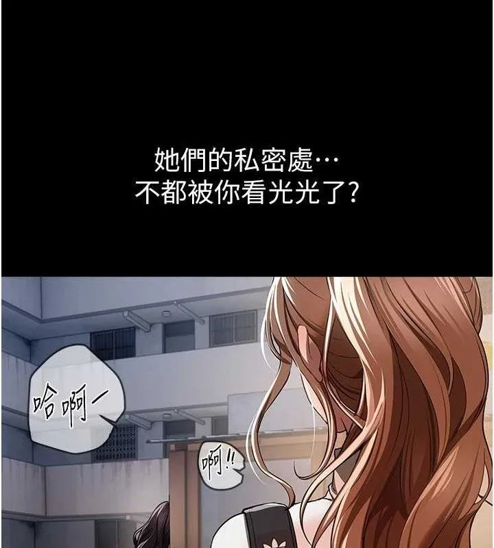 BeautifulDays第48話-色色的調情方法
