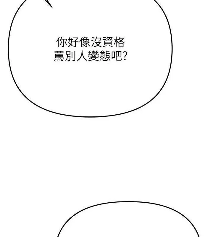 BeautifulDays-第48話-色色的調情方法 - 图片 66