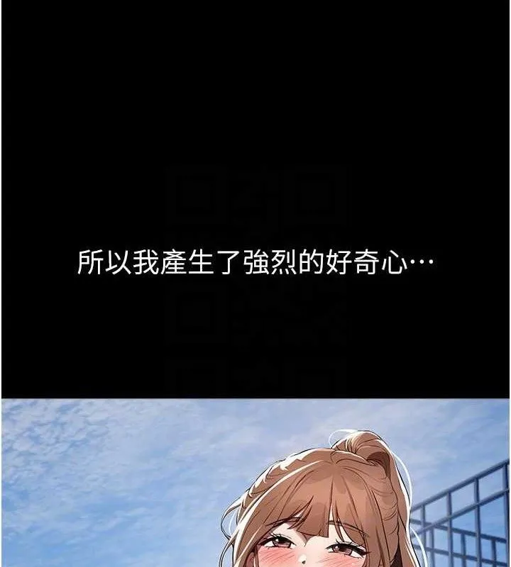 BeautifulDays-第48話-色色的調情方法 - 图片 59