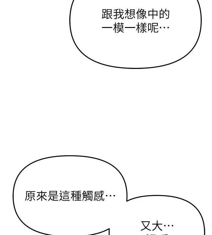 BeautifulDays-第48話-色色的調情方法 - 图片 73