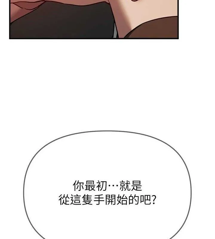 BeautifulDays-第48話-色色的調情方法 - 图片 68