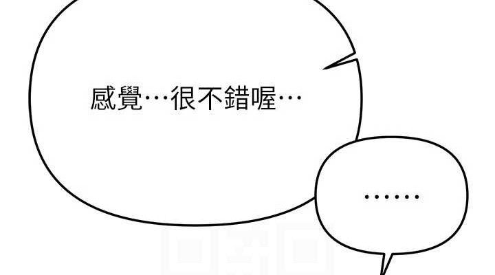 BeautifulDays第48話-色色的調情方法