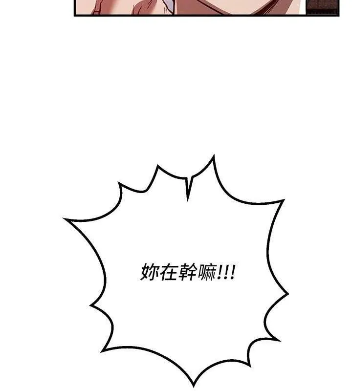 BeautifulDays-第48話-色色的調情方法 - 图片 81