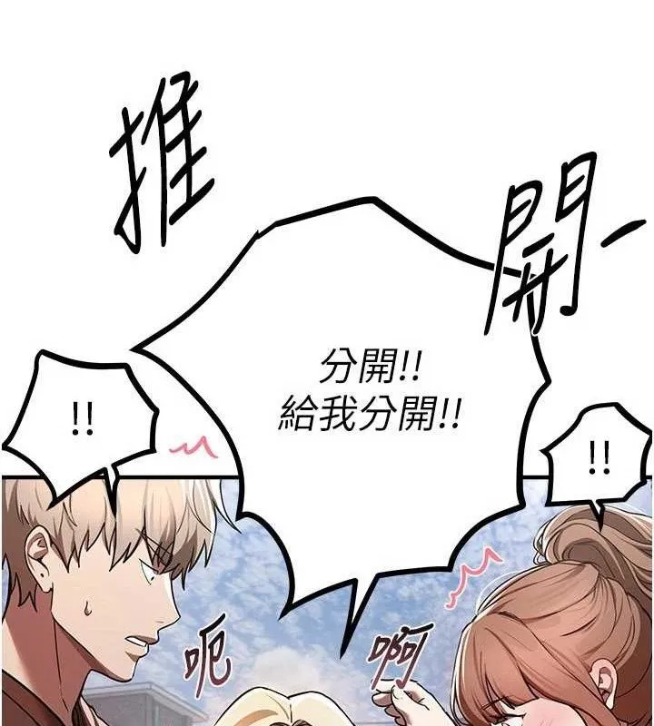 BeautifulDays第48話-色色的調情方法