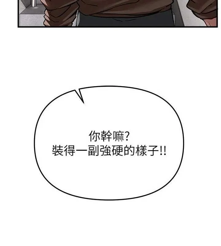 BeautifulDays-第48話-色色的調情方法 - 图片 93