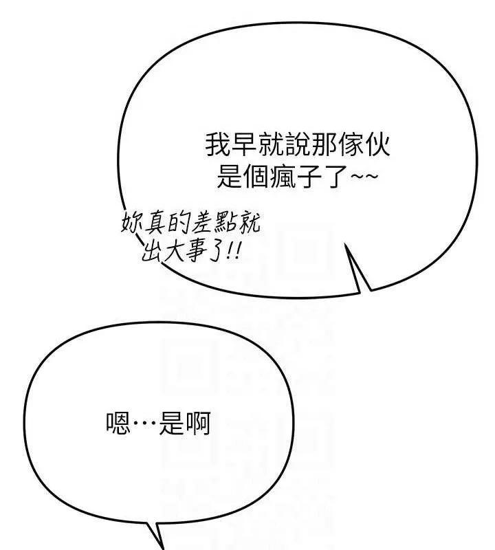BeautifulDays-第48話-色色的調情方法 - 图片 94