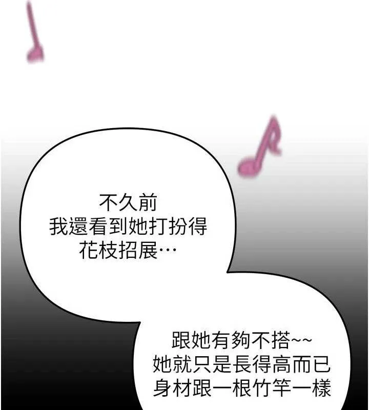 BeautifulDays-第48話-色色的調情方法 - 图片 102