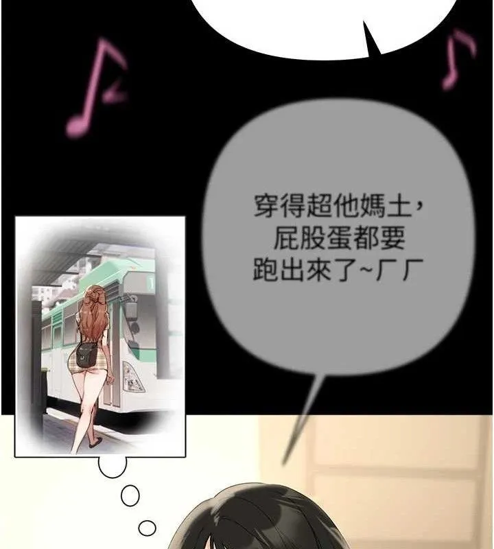 BeautifulDays-第48話-色色的調情方法 - 图片 103