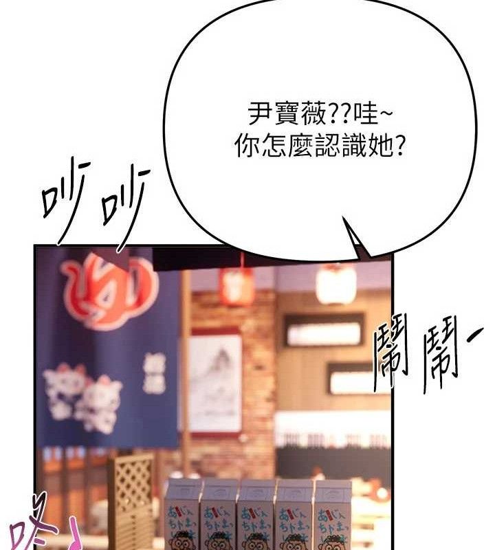 BeautifulDays第48話-色色的調情方法