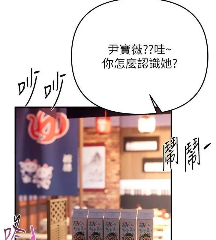 BeautifulDays-第48話-色色的調情方法 - 图片 100