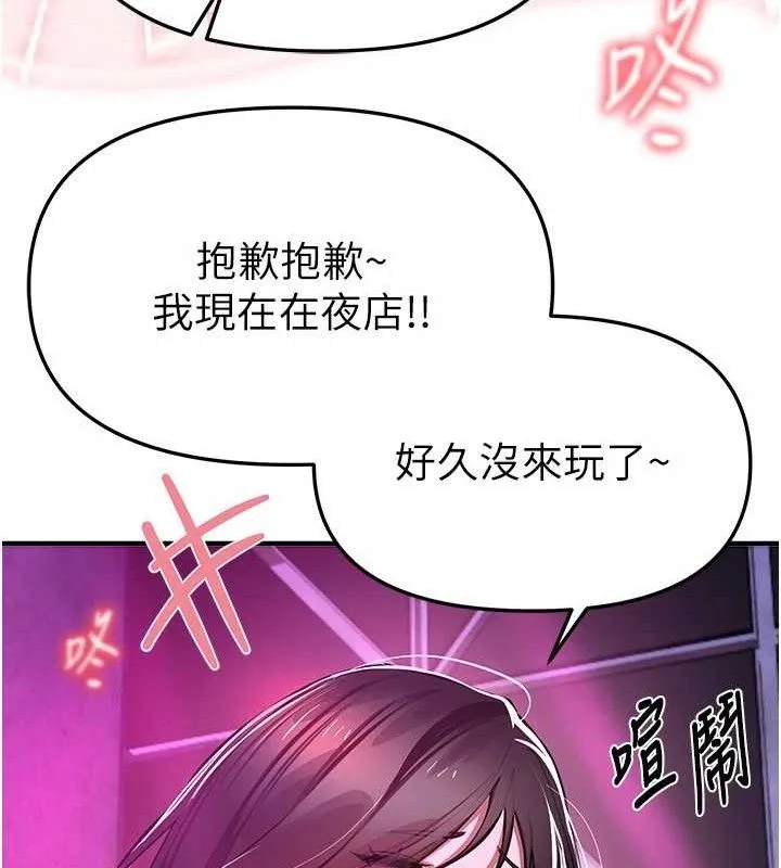 BeautifulDays-第48話-色色的調情方法 - 图片 109