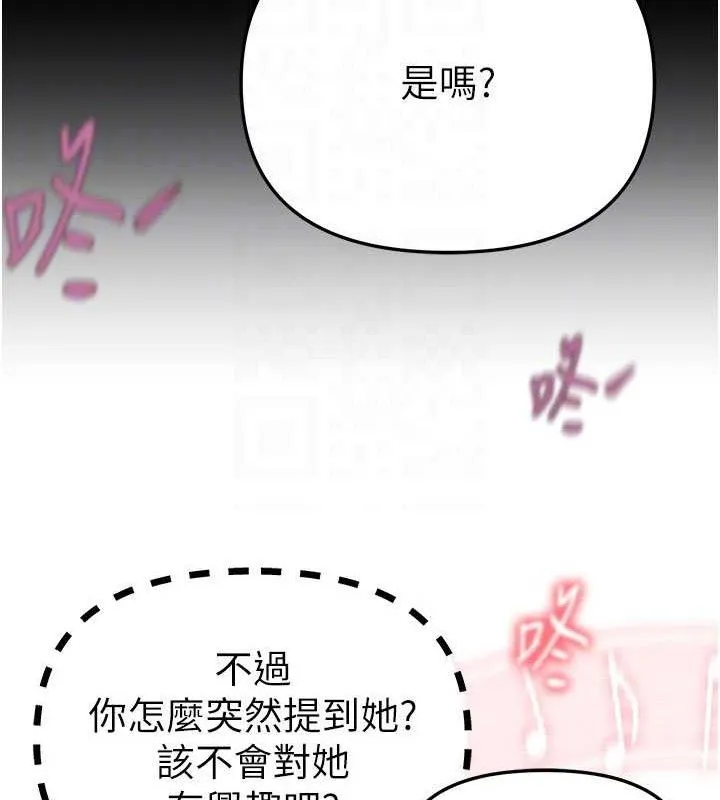BeautifulDays-第48話-色色的調情方法 - 图片 106