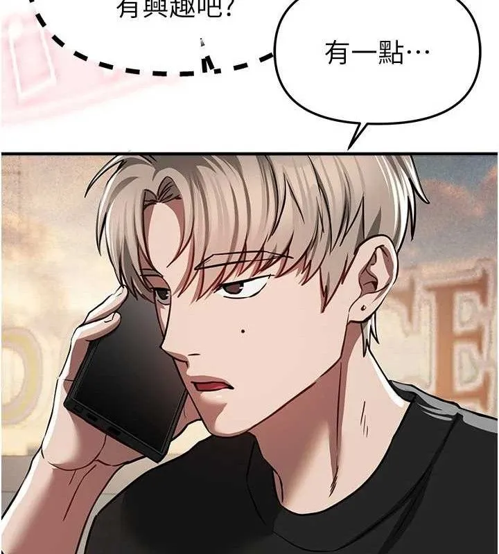 BeautifulDays-第48話-色色的調情方法 - 图片 107