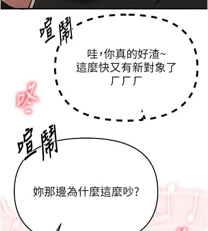 BeautifulDays-第48話-色色的調情方法 - 图片 108