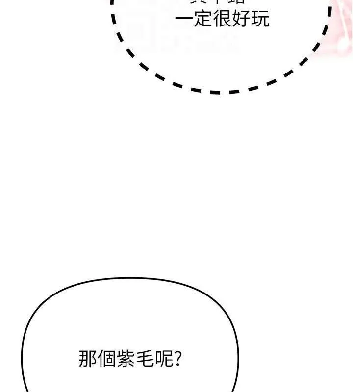 BeautifulDays-第48話-色色的調情方法 - 图片 115