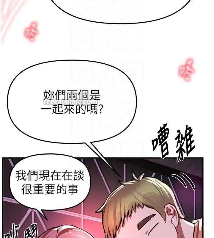 BeautifulDays-第48話-色色的調情方法 - 图片 112