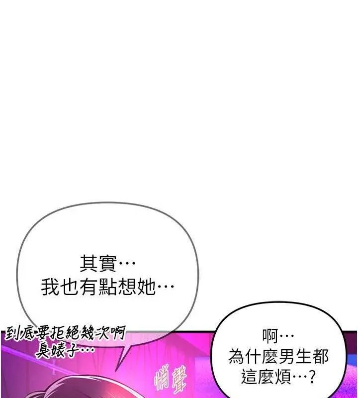 BeautifulDays-第48話-色色的調情方法 - 图片 118
