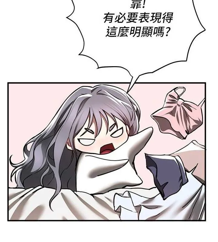 BeautifulDays-第48話-色色的調情方法 - 图片 125