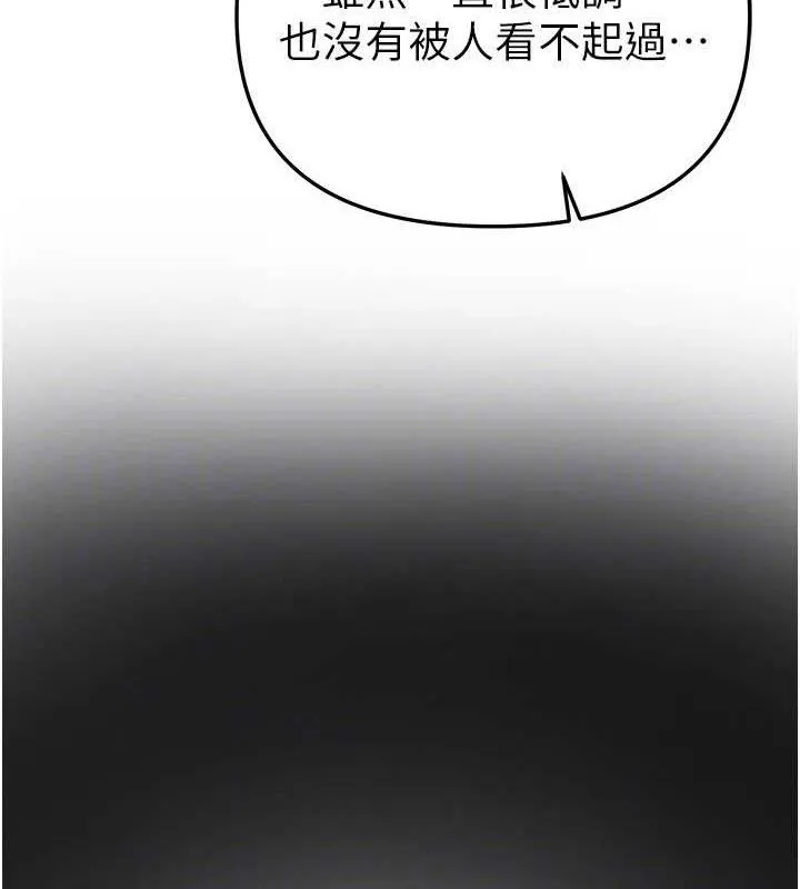 BeautifulDays-第48話-色色的調情方法 - 图片 133