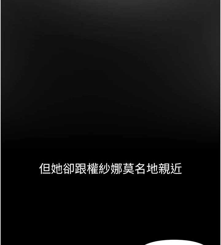 BeautifulDays第48話-色色的調情方法