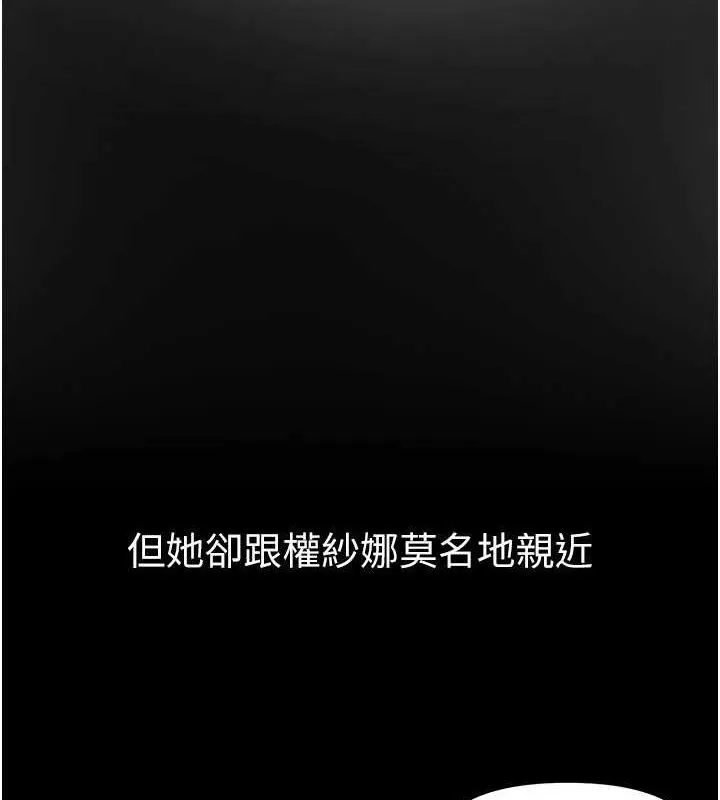 BeautifulDays-第48話-色色的調情方法 - 图片 137
