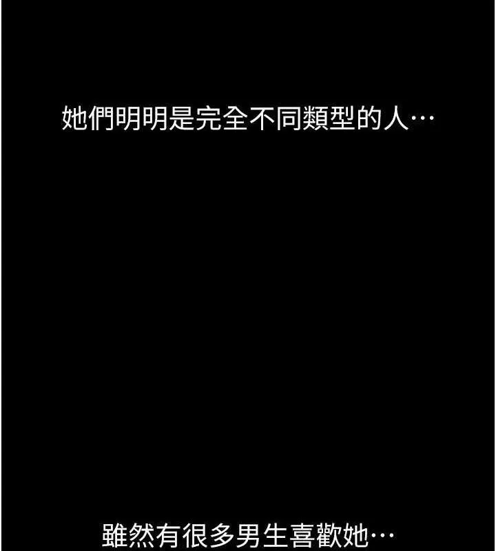 BeautifulDays-第48話-色色的調情方法 - 图片 139