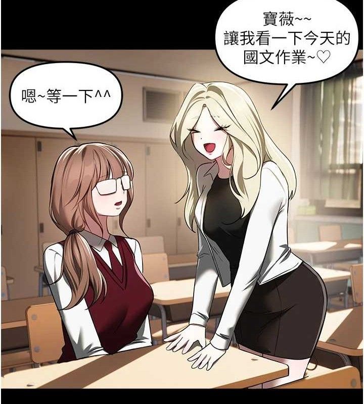 BeautifulDays第48話-色色的調情方法