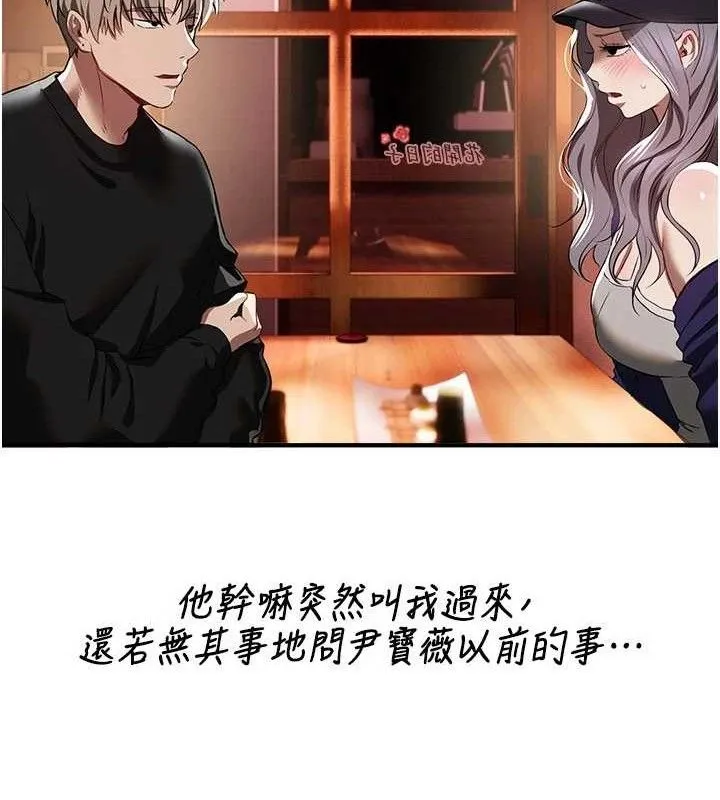 BeautifulDays-第48話-色色的調情方法 - 图片 146