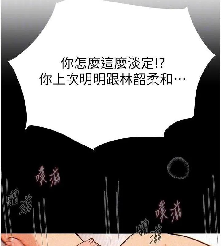 BeautifulDays-第48話-色色的調情方法 - 图片 151