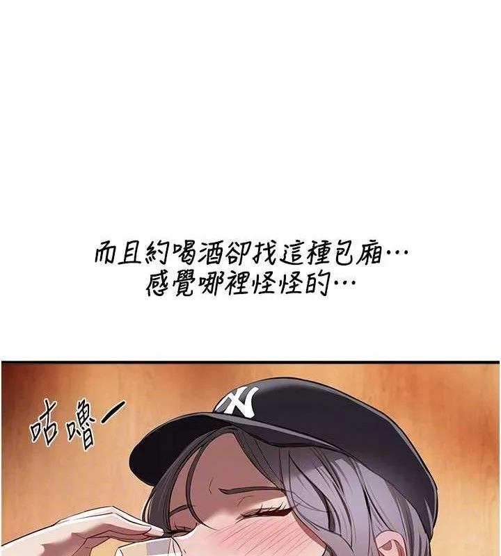 BeautifulDays-第48話-色色的調情方法 - 图片 147