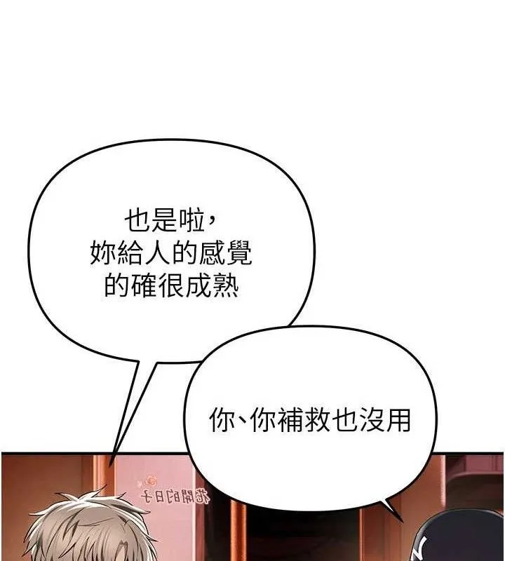 BeautifulDays-第48話-色色的調情方法 - 图片 145