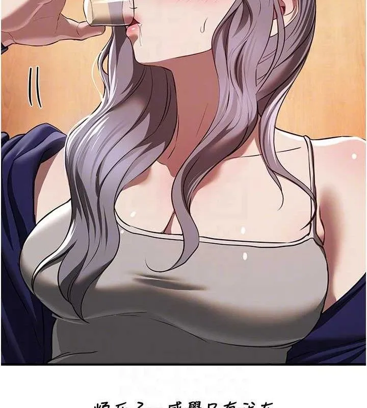 BeautifulDays-第48話-色色的調情方法 - 图片 148