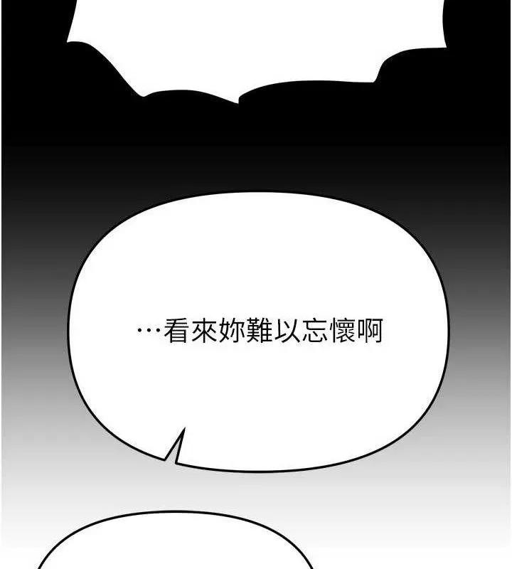 BeautifulDays-第48話-色色的調情方法 - 图片 155