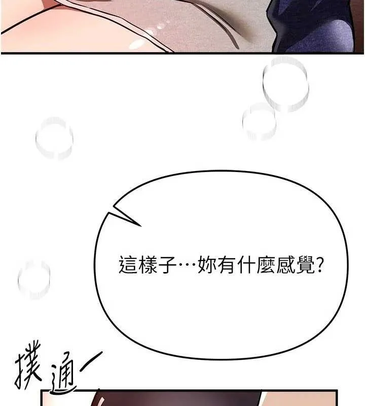 BeautifulDays第48話-色色的調情方法