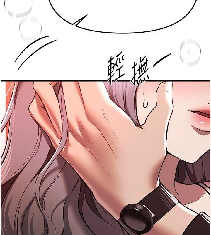 BeautifulDays第48話-色色的調情方法