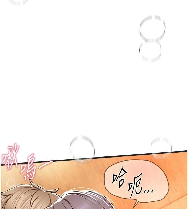 BeautifulDays第48話-色色的調情方法